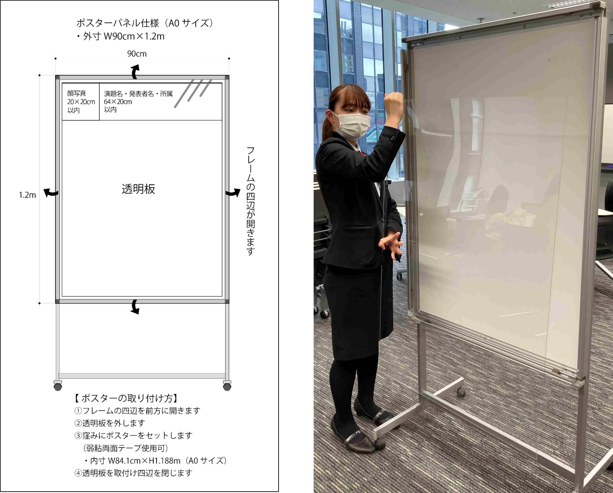 学術展示（ポスター）で発表される方へ