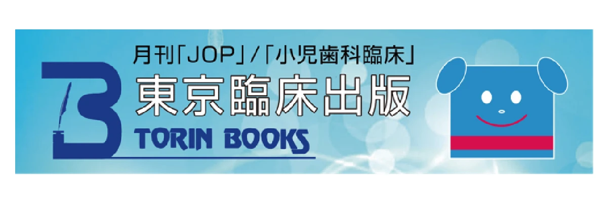 東京臨床出版株式会社