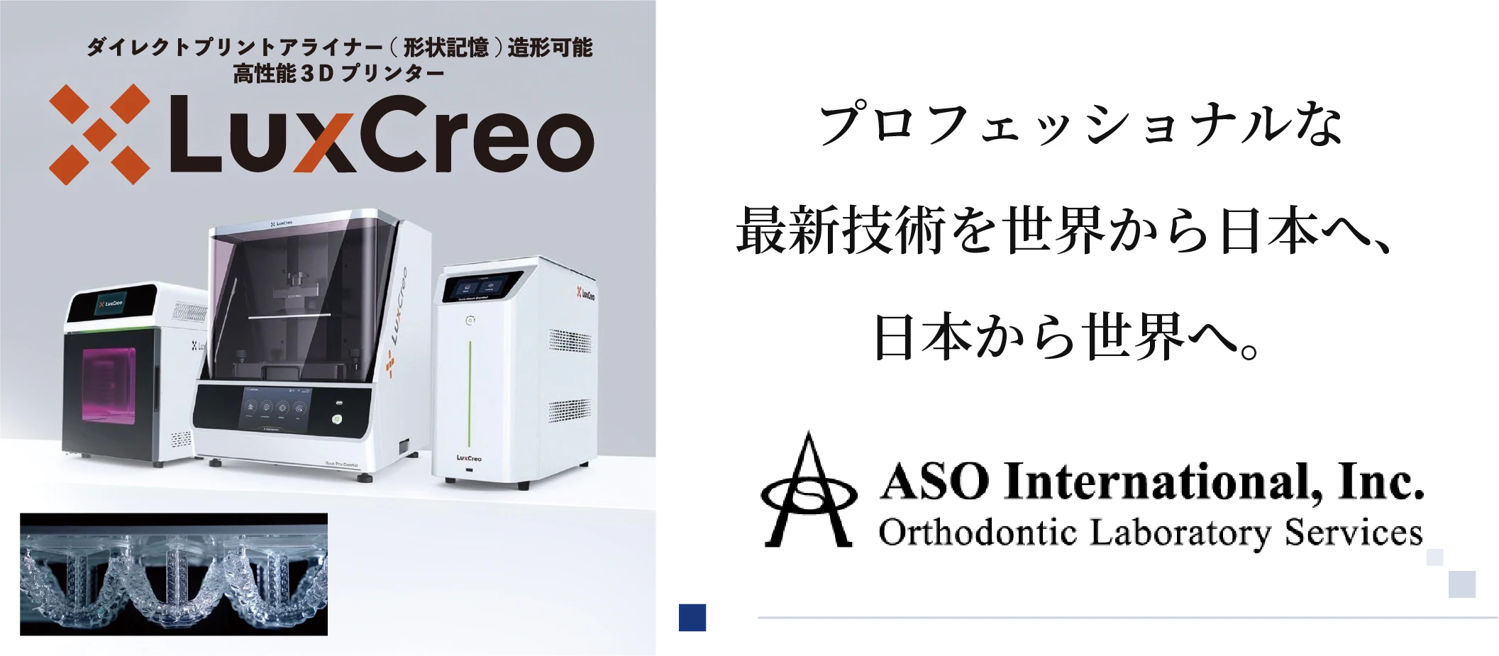 株式会社アソインターナショナル