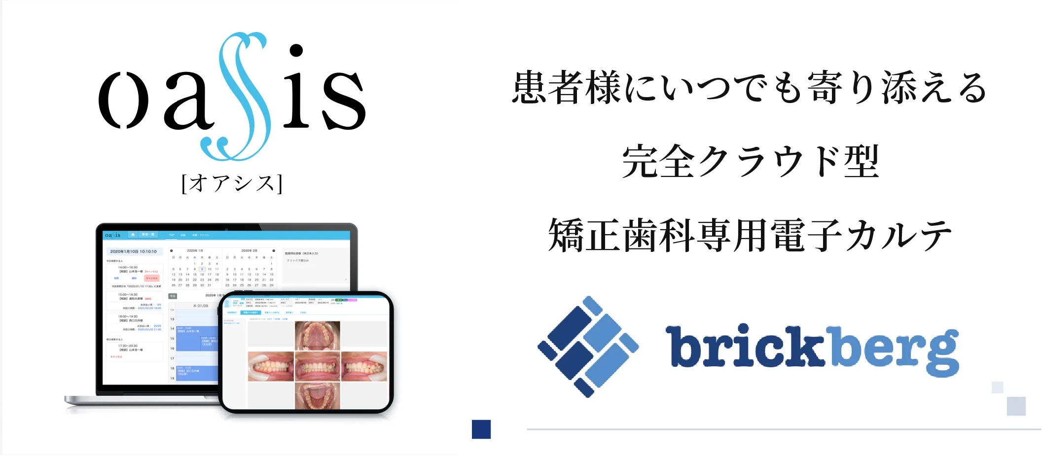 株式会社Brickberg